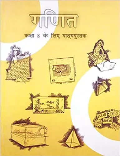 NCERT – Ganit (Hindi) for Class 8