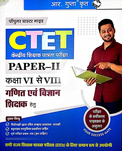 Ctet/stets Ganit Awam Vigyan Papers-ii(h)
