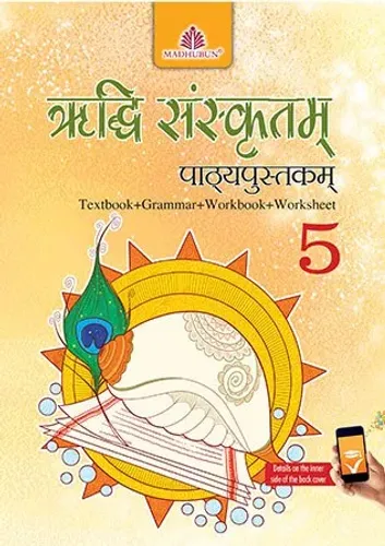 Riddhi Sanskritam Pathypustkam–5 Paperback –2021