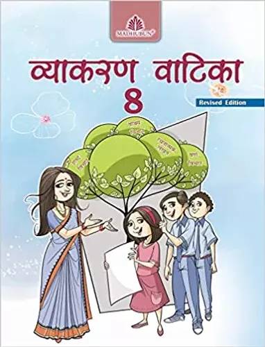 Vyakaran Vatika 8 - Hindi Paperback –2021