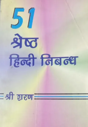 51 Sharastha Hindi Nibanda (Hindi)