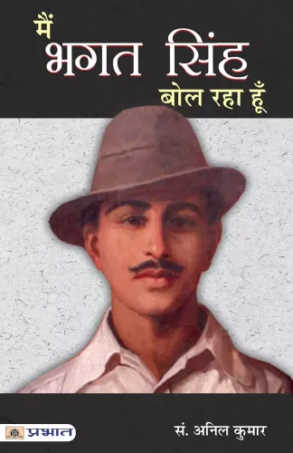 Main Bhagat Singh Bol Raha Hoon: A Greatest Revolutionary who Inspired Millions