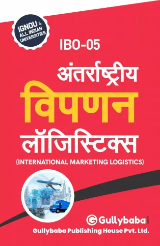 IBO5 International Marketing Logistics (IGNOU Help Book for IBO-5 in Hindi Medium) (IBO5) 