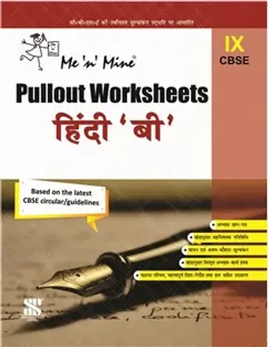 Me&mine Pull Out Worksheet Hindi-B For Class 9