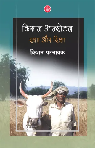 Kisan Aadolan : Dasha Aur Disha