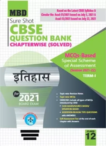 MBD Sure Shot CBSE Question Bank (itihas) (H) Class 12 (Paperback)