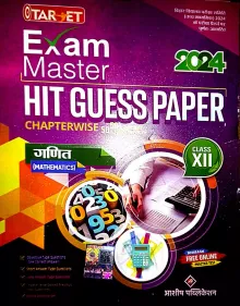 Target Exam Master Hit Guess Ganit Class - 12
