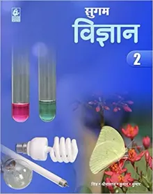Sugam Vigyan 2 - Hindi Paperback 