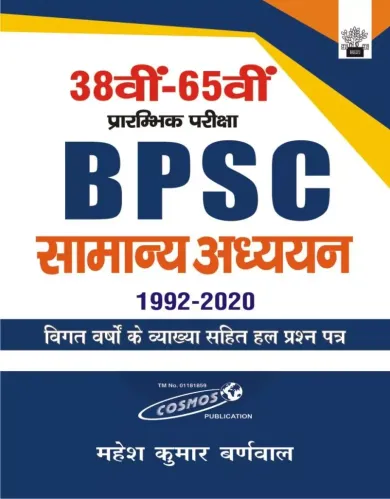 BPSC Samanya Adhyayan 1992-2020