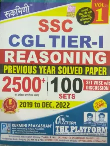 SSC CGL TIER-1 Reasoning 2500+ (100 Sets) 2019 To Dec.2022 (Vol-1)