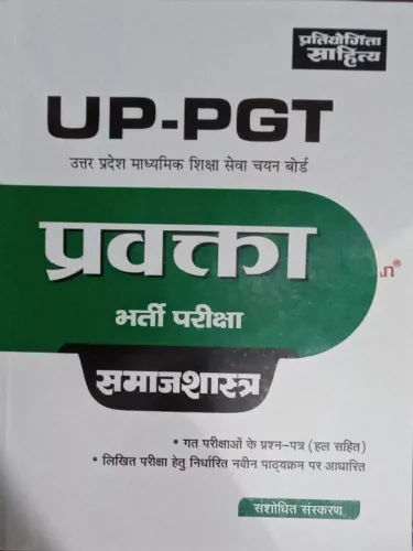 Up - Pgt Pravakta Samajshastra