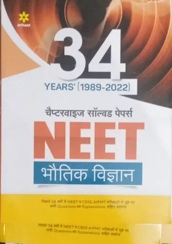 34 Years Neet Physics Solved Papers-(h)