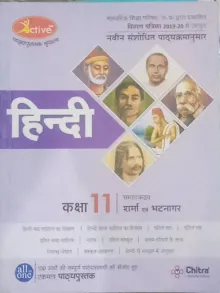 Active Hindi Class  - 11