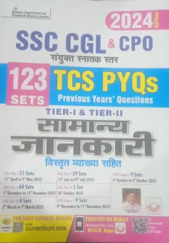 SSC CGL & CPO 123 Sets TCS PYQS Samanya Jankari