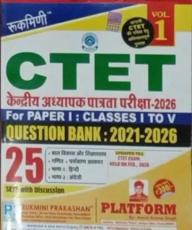Ctet For P-1 Class- 1 To 5 Question Bank 2021-2026 {25 Sets}