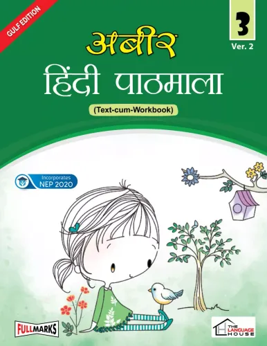 Abeer Hindi Pathmala (Text-Cum-Workbook) (Ver.2) for Class 3