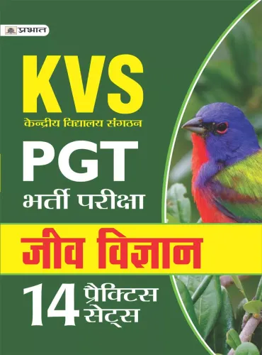 KVS PGT BHARTI PARIKSHA JEEV VIGYAN (14 PRACTICE SETS)