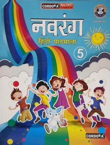 Cordova Navrang Hindi Pathmala for Class 5