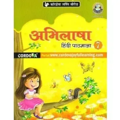 Abhilasha Hindi Pathmala For Class 7