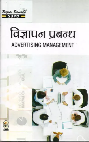 Advertising Management