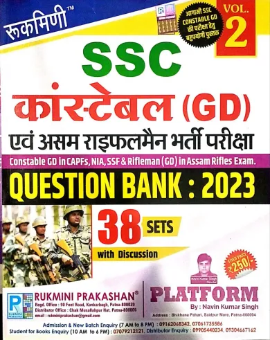 SSC Constable (GD) Question Bank 38 Sets Vol-2 2023