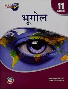 Geography Class 11 CBSE (2020-21) (Hindi Edition)