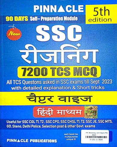 90 Days SSC Reasoning 7200 Tcs Mcq Chapterwise(h) 5Th Edition