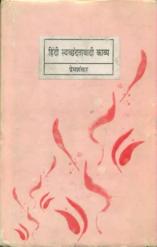 Hindi Swachchhandatavadi Kavya