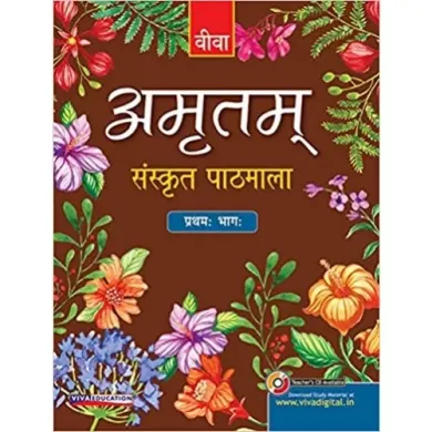 Amritam Sanskrit Pathmala-6