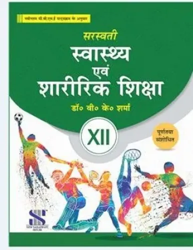 Health And Physical Education Hindi Medium Class 12