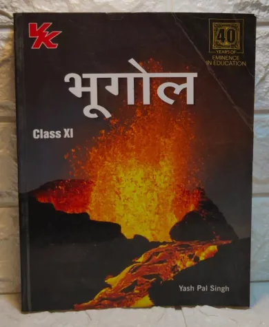 Geography For Class 11 - CBSE - Examination 2020-21 - Hindi