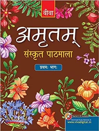 Amritam Sanskrit Pathmala For Class 1