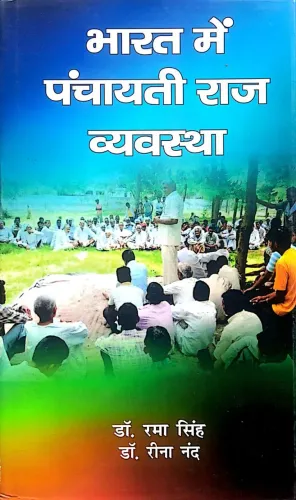 Bharat Me Panchatyati Raj Vivsatha (h)