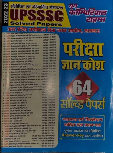 Upsssc Solved Paper 64 Gyankosh (2022-2023)