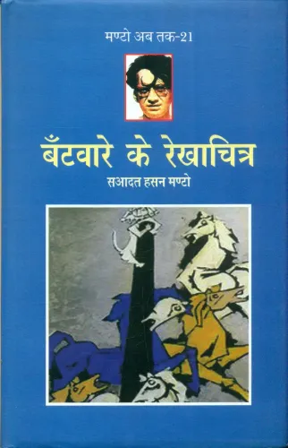 Bantware Ke Rekhachitra