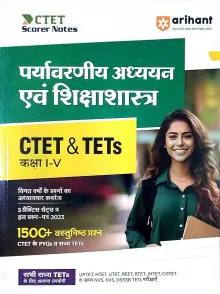 CTET & Tets Paryawaran Addhyayan-1 To 5