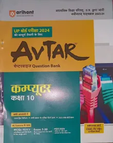 Avtar Question Bank Computer-10 (2024)
