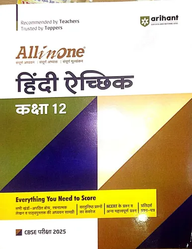 All In One Cbse Computer Science-12