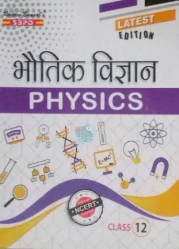 Bhautik Vigyan  for class 12 Latest Edition 2024