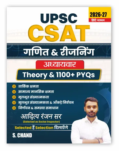 UPSC CSAT Ganit & Reasoning Book 2026 - 2027 (in Hindi Medium) (9789373599199) - Aditya Ranjan Sir