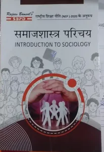 Samajshastra Ka Parichay Semester - 1