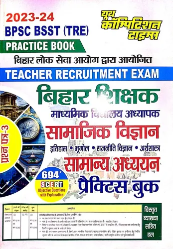 BPSC BSST {Tre} Samajik Vigyan Smanya Addhyan Paper-3 Practice Book 694+