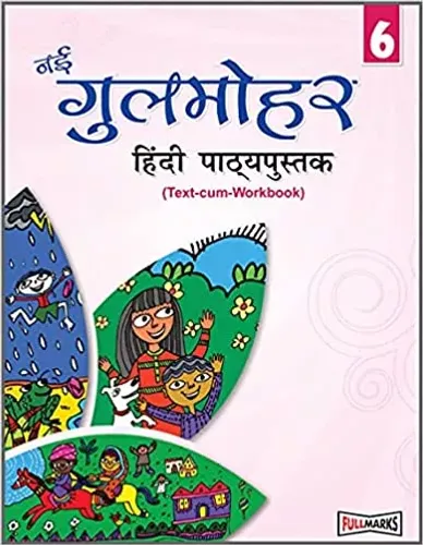 Nayi Gulmohar Hindi Pathyapustak (Text-cum-Workbook)