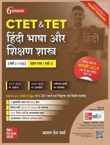 CTET & TET Hindi Bhasha Aur Shikshan Shastra (Varg: I-VIII)