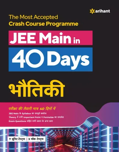 40 Days Jee Mains Bhautiki