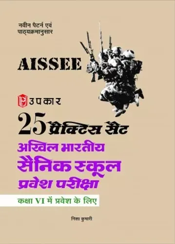 25 Pract Sets Akhil Bhartiya Pravesh- 6