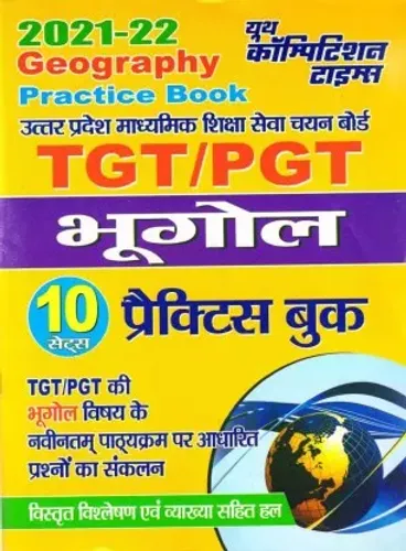 TGT PGT Geography Practice Book  (Paperback, Hindi, yctbooks)