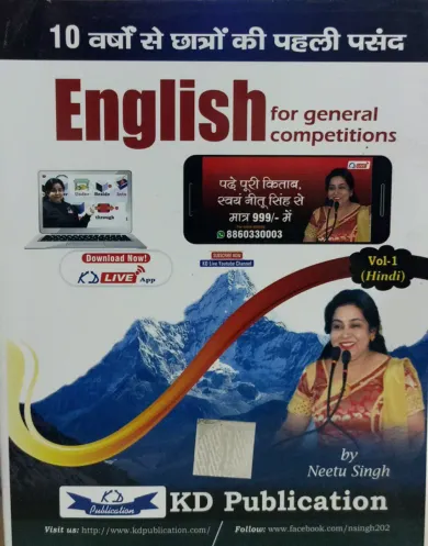 English For General Competitions-10 Years Hindi (Vol-1) (2023)