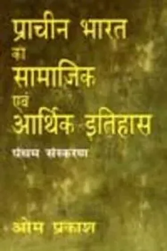 Prachin Bharat Ka Itihas