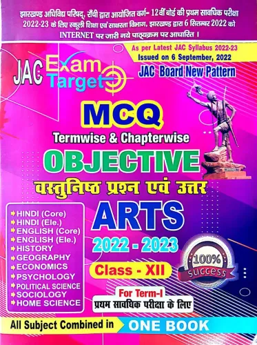 JAC Exam Target (MCQ) Termwise & Chapterwise OBJECTIVE ARTS 2022-2023 Class - 12 
